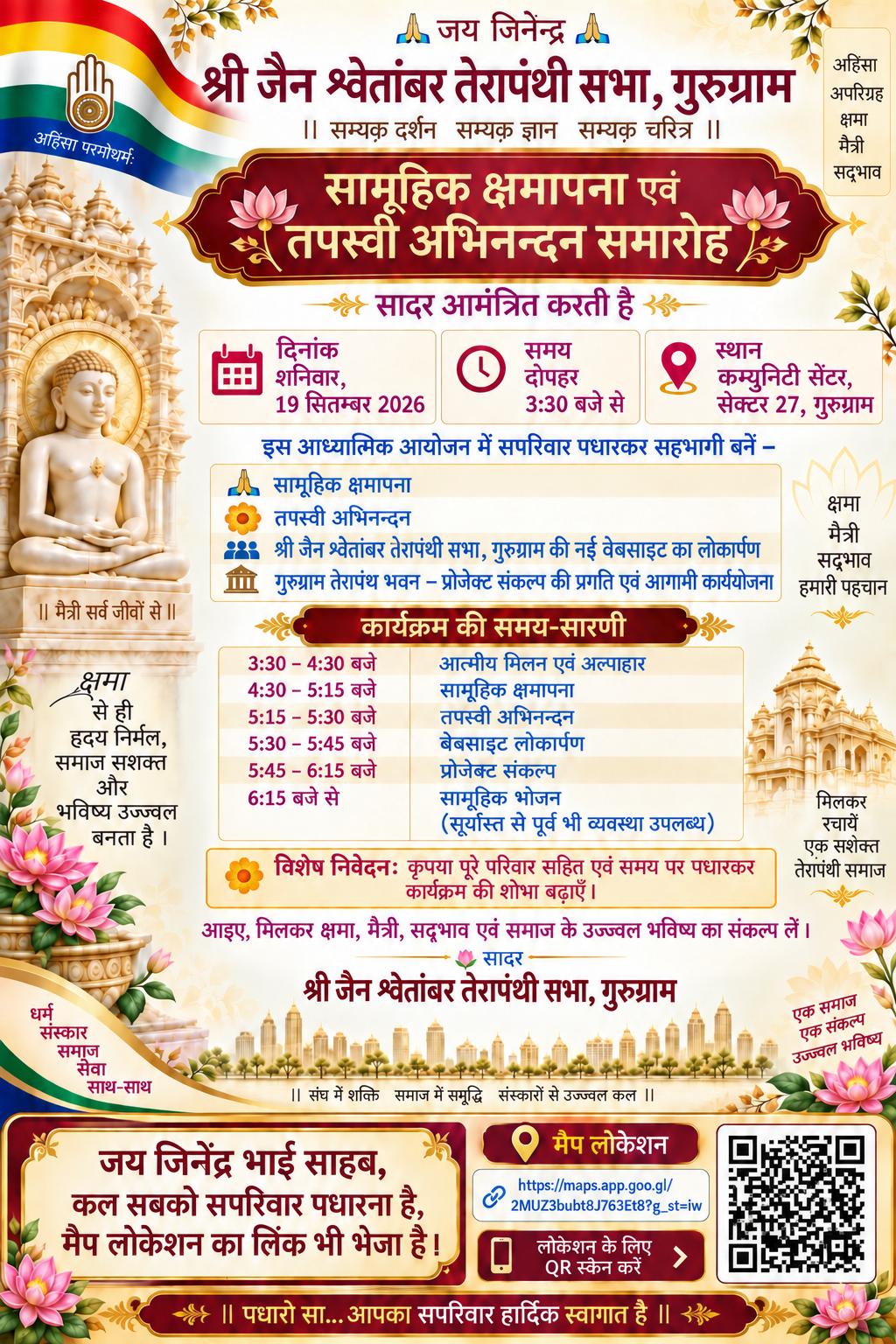 19 September 2026 collective forgiveness and Tapasvi felicitation ceremony invitation